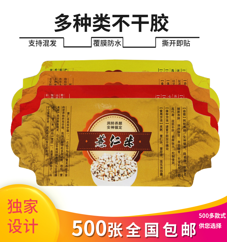 通用黑红枸杞西洋参三七粉不干胶标签花茶药材贴纸瓶贴现货包邮在类目 个性定制/设计服务/DIY, 包装用品定制, 包装胶带/不干胶/标签中 - 来自Buy2taobao.com提供专业的淘宝代购服务