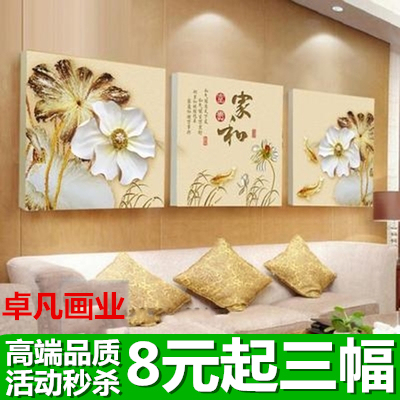 客厅装饰画 壁画沙发背景墙画 无框画 卧室床头挂画 三联画 挂画