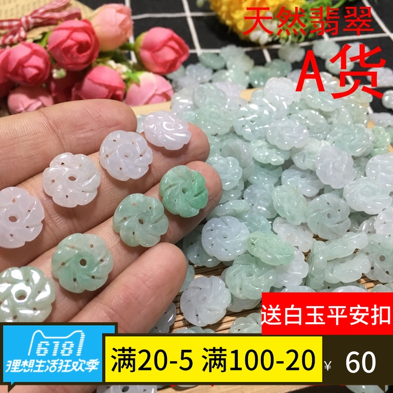 天然缅甸翡翠A货幸运花转运玉花散珠DIY手链项链配饰饰品男女|msdalam kategori Aksesori/Barang Kemas Fesyen, aksesori DIY, Barang Kemas DIY Aksesori - dari Buy2taobao.com untuk memberikan perkhidmatan ejen Taobao profesional membeli