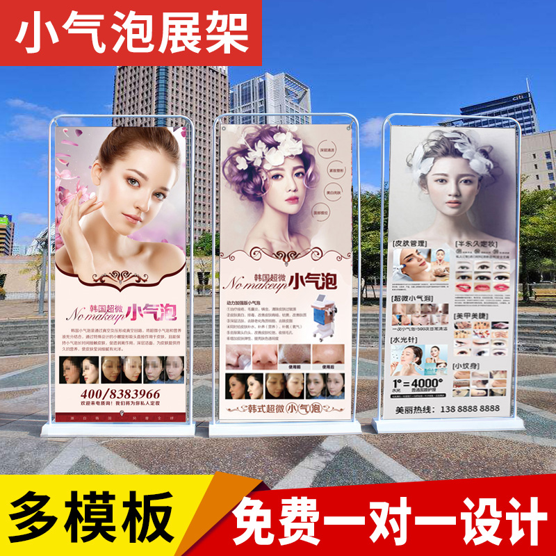 韩式半永久美容美甲美睫小气泡皮肤管理宣传图海报门型展架易拉宝在类目 商业/办公家具, 城市家具, 信息服务设施, X展架/易拉宝中 - 来自Buy2taobao.com提供专业的淘宝代购服务