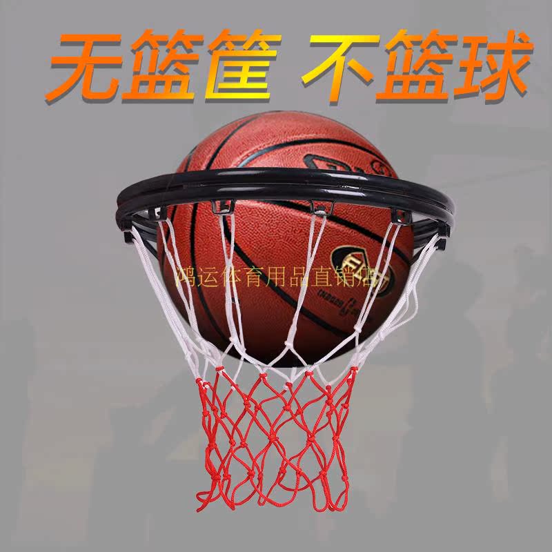 户外篮球圈 室外标准篮球框挂式篮球架篮框成人篮圈儿童篮筐家用在类目 运动/瑜伽/健身/球迷用品, 篮球, 篮球架/篮球框中 - 来自Buy2taobao.com提供专业的淘宝代购服务