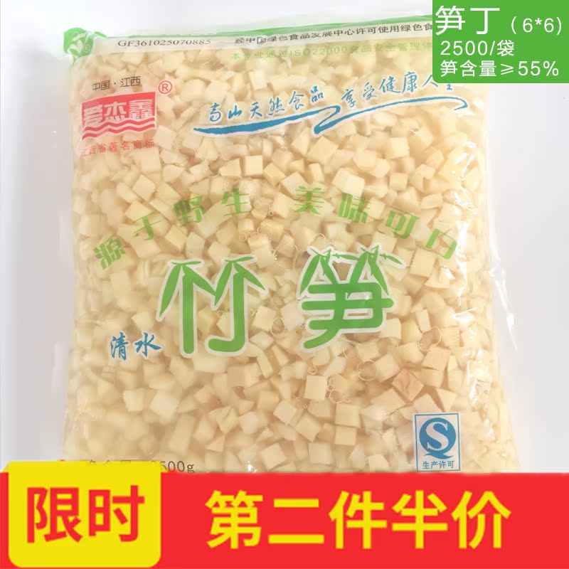 【爱杰鑫】竹笋丁新鲜野生笋丝笋尖天然火锅笋子包子馅2500g*1袋在类目 零食/坚果/特产, 蜜饯/枣类/梅/果干, 笋类制品中 - 来自Buy2taobao.com提供专业的淘宝代购服务