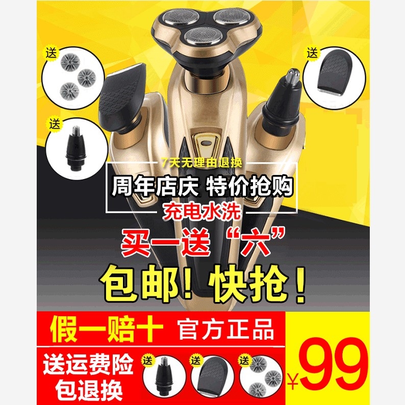 凌科剃须刀德国科技智能4D多用极速不留渣多功能三合一电动男正品|msdalam kategori Penjagaan diri/kesihatan/peralatan urut, Peralatan Kecantikan bersih, Shaver - dari Buy2taobao.com untuk memberikan perkhidmatan ejen Taobao profesional membeli