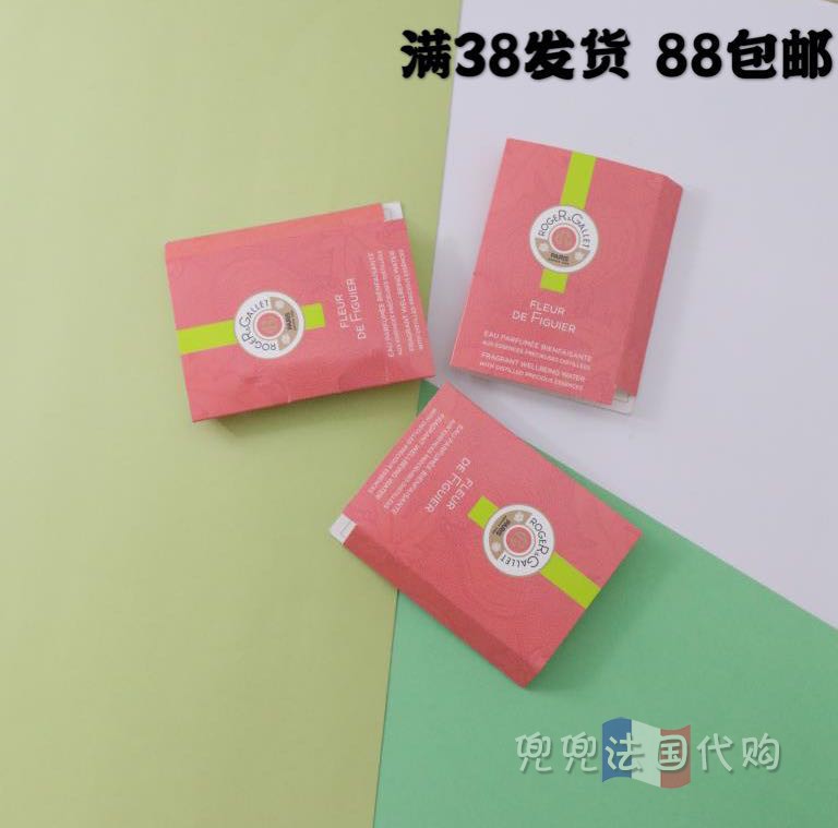 法国Roger&Gallet香邂格蕾 无花果 淡香水小样 1.2ml试管 1ml 2m在类目 彩妆/香水/美妆工具, 香水中 - 来自Buy2taobao.com提供专业的淘宝代购服务