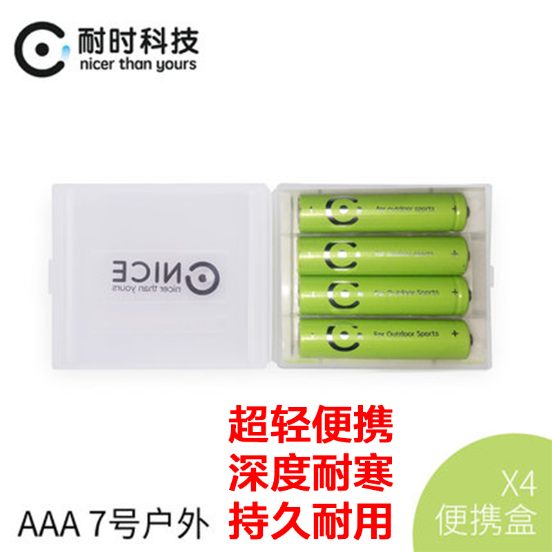耐时专业锂电池轻量化耐低温耐寒持久耐用户外运动登山7号干电池在类目 3C数码配件, 干电池/充电电池/套装, 普通干电池中 - 来自Buy2taobao.com提供专业的淘宝代购服务