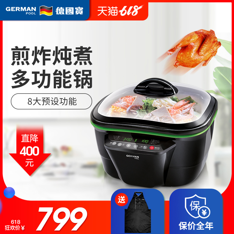 Germanpool德国宝电火锅锅家用电热多功能蒸炒煮炖煎一体锅DFC616|msdalam kategori peralatan dapur, Fryer - dari Buy2taobao.com untuk memberikan perkhidmatan ejen Taobao profesional membeli