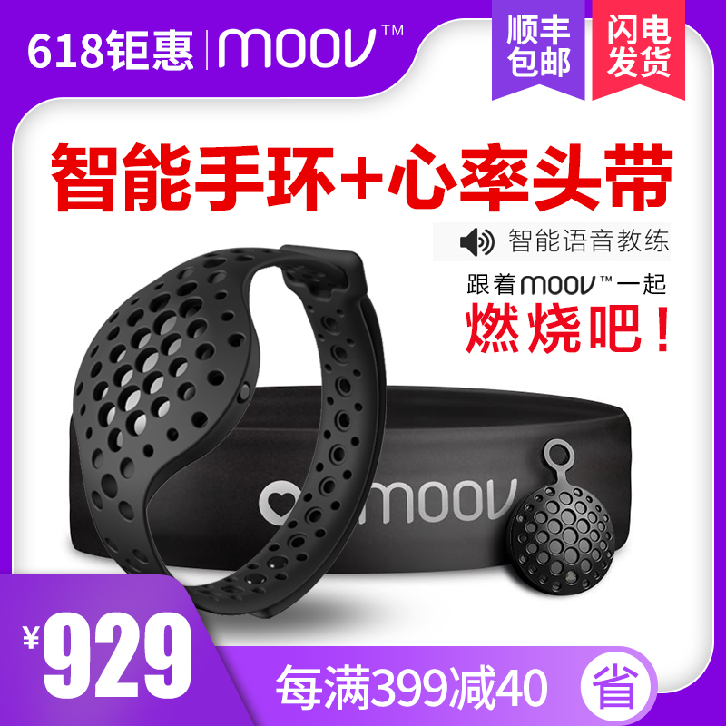 Moov Now智能语音教练手环Moov HR Sweat心率头带游泳骑行跑步在类目 智能设备, 智能健康中 - 来自Buy2taobao.com提供专业的淘宝代购服务