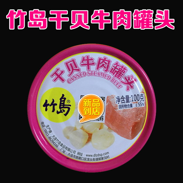 Takeshima Scallops Canned Beef 100g Dalian specialty Scallops Scallops Stewed beef precooked and ready to be eaten can full 59in the Agri rice/Dried foods/Condiment , Convenient fast food , Meat category - from Buy2taobao.com to provide professional Taobao agent buy service