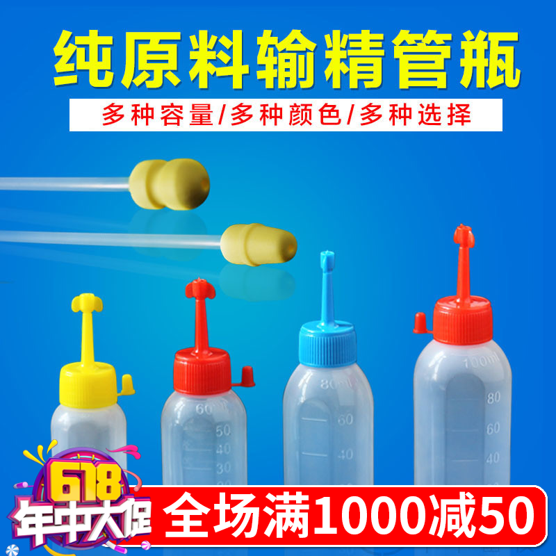 猪用输精管 猪用人工授精输精管输精瓶 兽用一次性输精管瓶在类目 畜牧/养殖物资, 畜牧/养殖设备, 畜牧/养殖器械中 - 来自Buy2taobao.com提供专业的淘宝代购服务