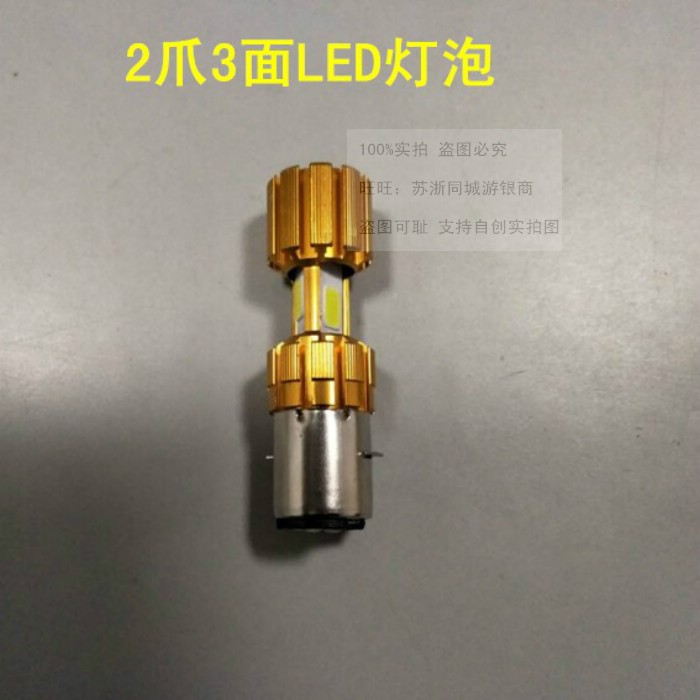 新大洲本田电喷 e影110 FI SDH110T摩托车大灯泡改装LED灯泡配件|ruв категории мотоцикл/оборудование/аксессуары, аксессуары мотоцикла, свет мотоциклов - от Buy2taobao.com для оказания профессиональной услуги покупки агента Taobao
