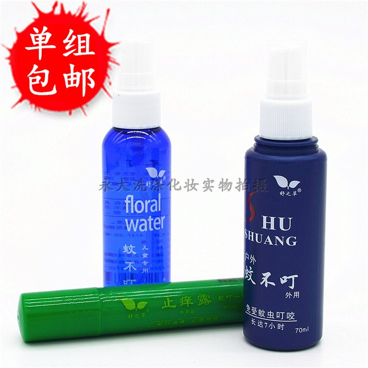 relieve itching A touch of spirit outdoors Mosquitoes do not bite Spray Children Spray Mosquitoes do not bite Modular assemblyin the Outdoor/Mountaineer/Camping/Travel Goods , Wash clean/Care , Pest control/Mosquito repellent category - from Buy2taobao.com to provide professional Taobao agent buy service