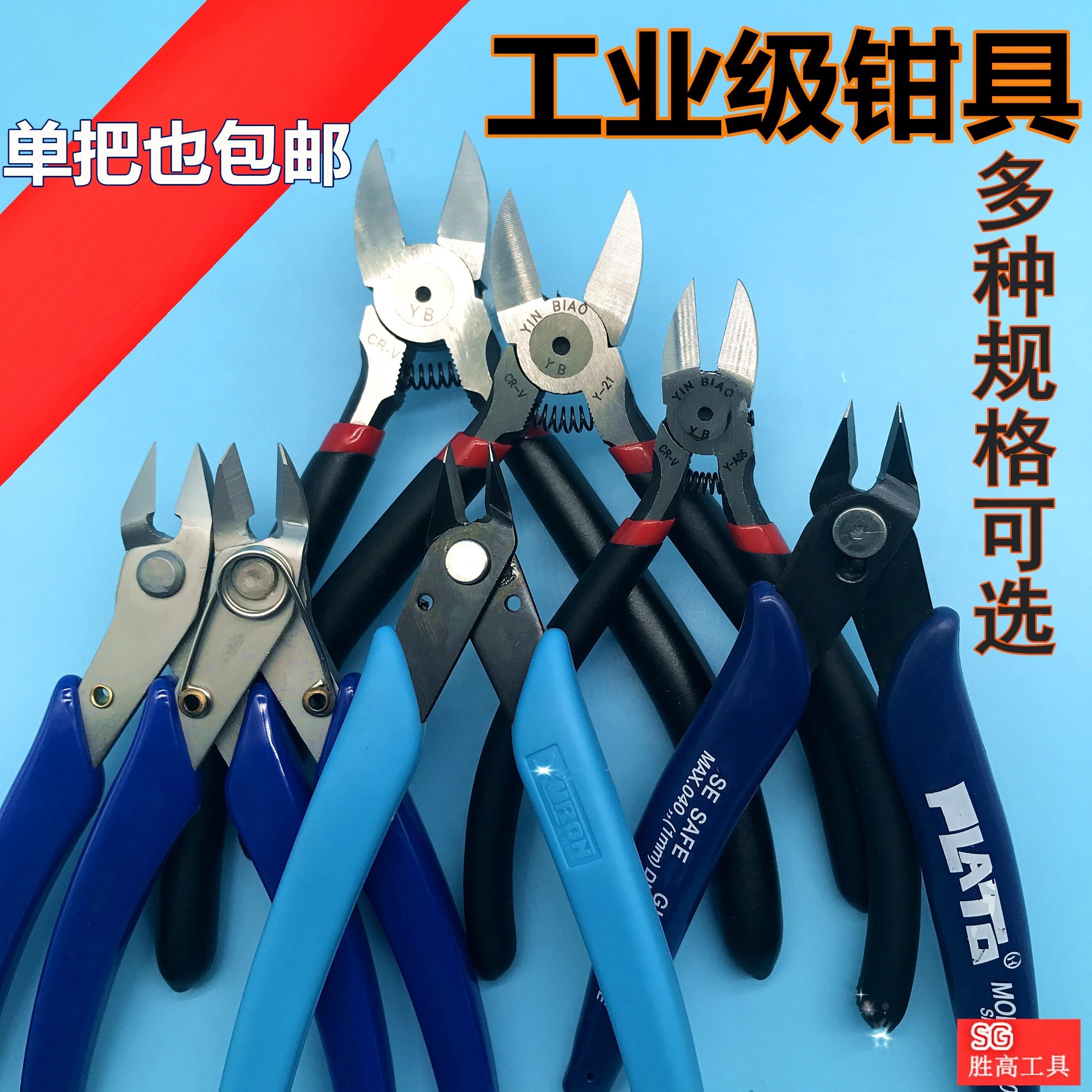 剪钳水口钳斜口阳江不锈钢电子剪钳斜嘴偏口剪线钳6寸170电子工业|ruв категории оборудование/инструменты, ручной инструмент, инструменты электронной электрик, электронный щипцы - от Buy2taobao.com для оказания профессиональной услуги покупки агента Taobao