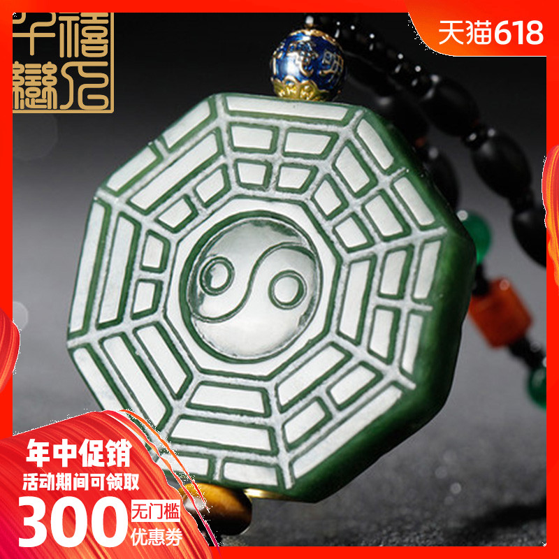 千禧恋人天然和田玉白玉太极八卦吊坠碧玉八卦玉石玉坠挂件 D243|msdalam kategori Aksesori/Barang Kemas Fesyen, loket/loket - dari Buy2taobao.com untuk memberikan perkhidmatan ejen Taobao profesional membeli