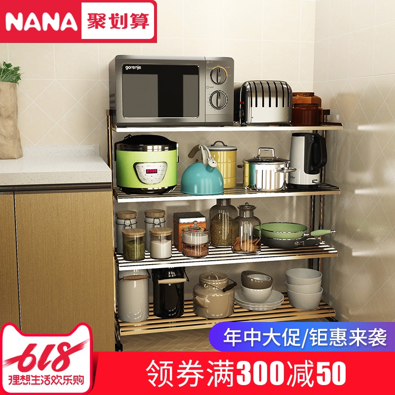 NANA可移動廚房置物架落地多層微波爐架放鍋架不鏽鋼收納架儲物架在類目 廚房/烹飪用具, 廚用小工具/廚房儲物, 廚房儲物架/廚房置物架, 廚房置物架/角架中 - 來自Buy2taobao.com提供專業的淘寶代購服務