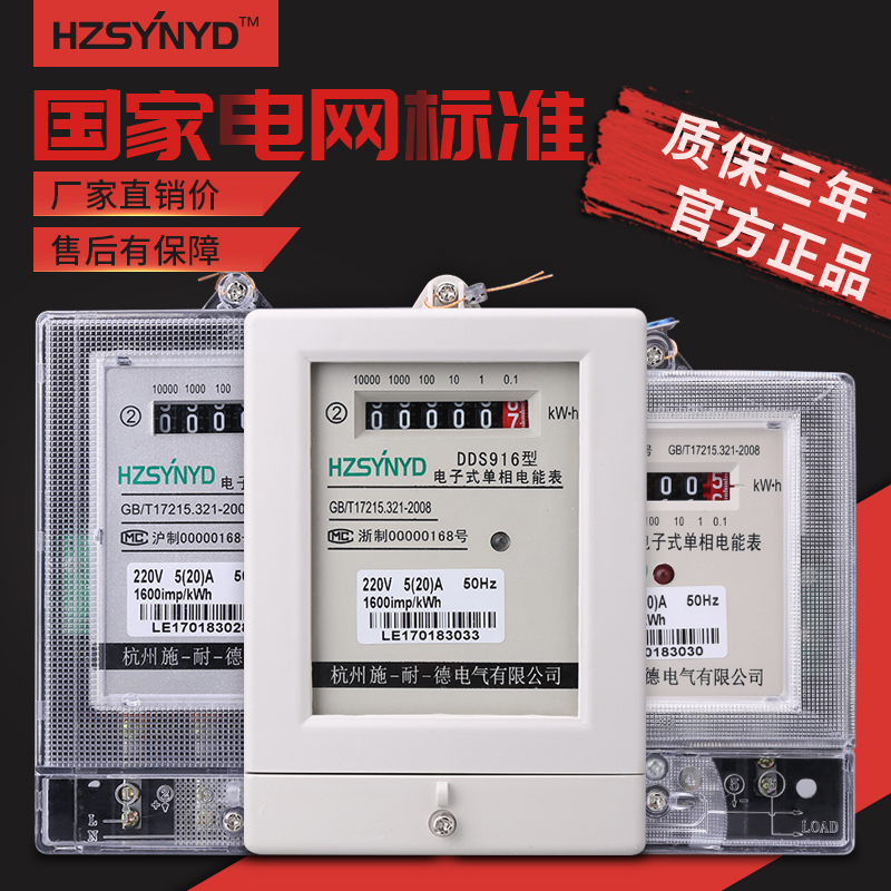 单相电子电表 出租房高精度家用电表有功交流电能电度表火表220V|ruв категории оборудование/инструменты, приборы, амперметр - от Buy2taobao.com для оказания профессиональной услуги покупки агента Taobao