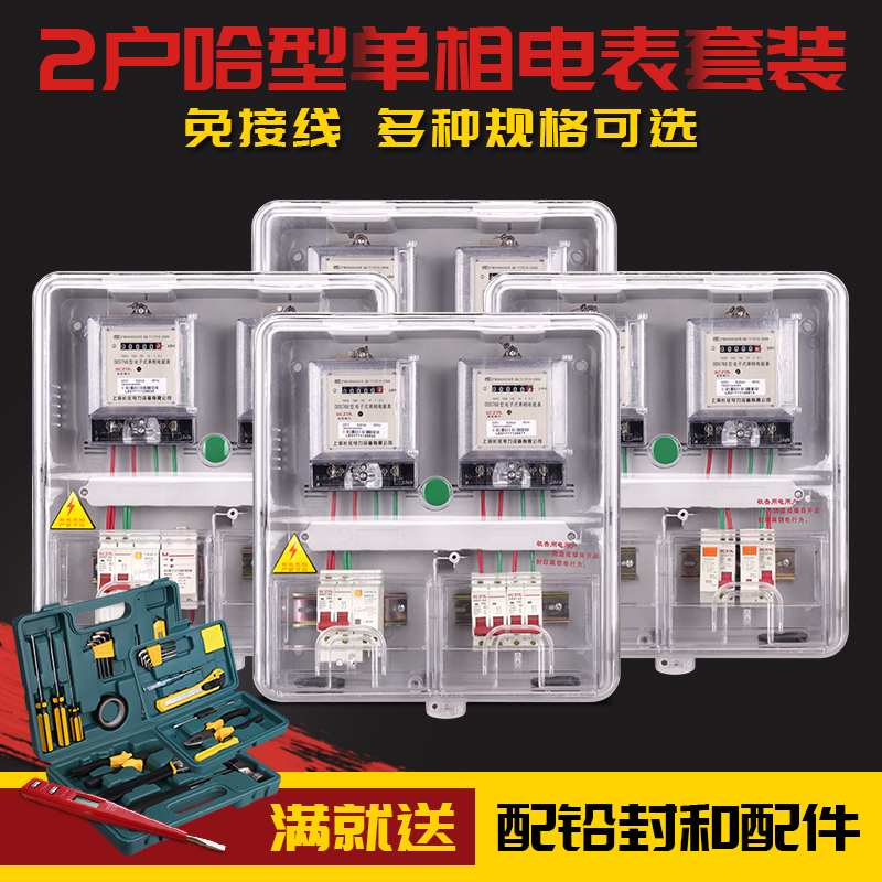 單相電子表 家用出租房高精度220V電表電子式 兩戶透明電表箱套裝在類目 五金/工具, 儀器儀表, 電錶中 - 來自Buy2taobao.com提供專業的淘寶代購服務