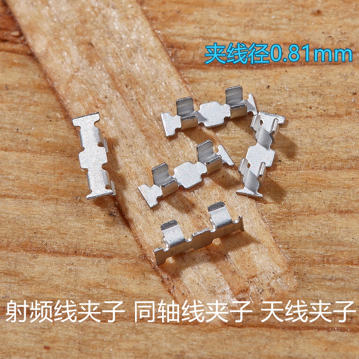 RF射频线夹子 ipex同轴天线固定卡扣 pcb贴片支架工厂直销在类目 3C数码配件, 电子元器件市场, 电子元件, PCB电路板/印刷线路板中 - 来自Buy2taobao.com提供专业的淘宝代购服务