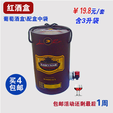 酒盒存酒袋酒袋真空包裝袋貯酒容器存酒桶盒中袋快樂自釀紅酒坊在類目 餐飲具, 酒壺/酒杯/酒具, 酒盒中 - 來自Buy2taobao.com提供專業的淘寶代購服務