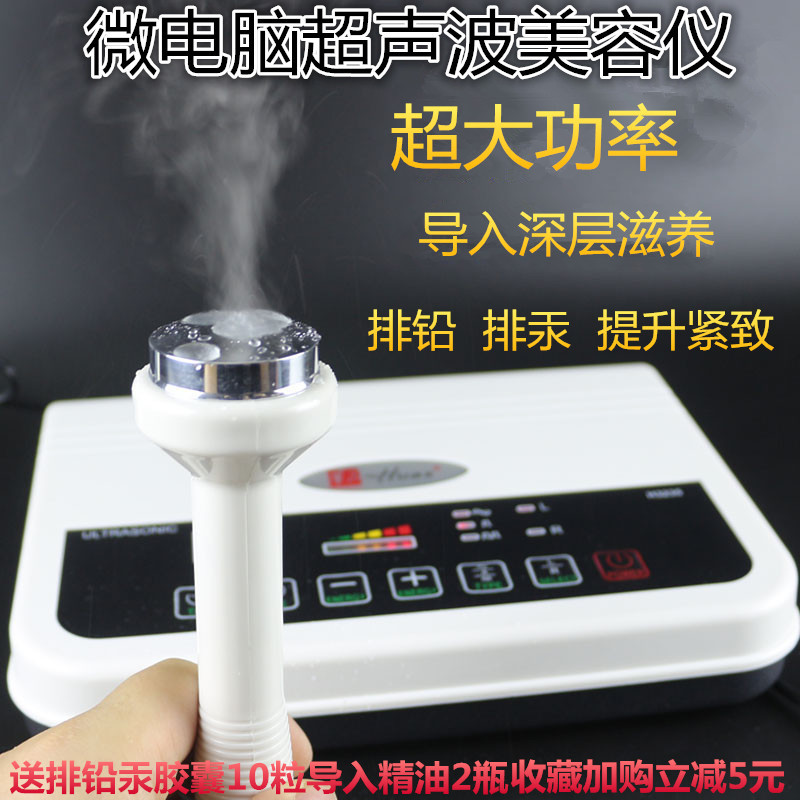 美容院超声波美容仪器家用排铅汞面部脸部排毒去皱精华导入导出仪在类目 个人护理/保健/按摩器材, 清洁美容工具, 电子美容仪中 - 来自Buy2taobao.com提供专业的淘宝代购服务