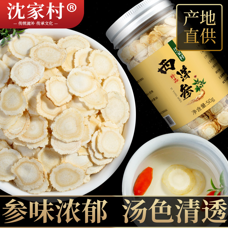 西洋参长白山含片泡茶新鲜散装正花旗参片品整枝片50g西洋参切片在类目 传统滋补营养品, 参类滋补品, 西洋参中 - 来自Buy2taobao.com提供专业的淘宝代购服务