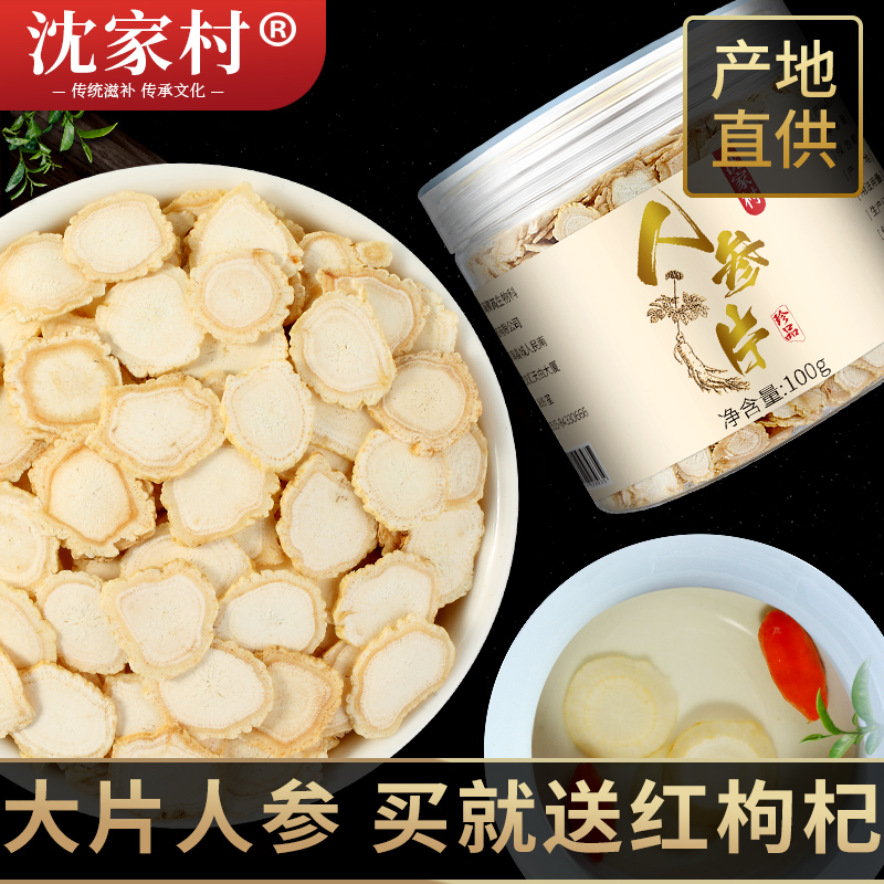 人参片100g克长白山特产生晒白参片中切片搭枸杞非特级参粉鲜人参|msdalam kategori makanan berkhasiat tradisional, ginseng tonik, ginseng/ginseng - dari Buy2taobao.com untuk memberikan perkhidmatan ejen Taobao profesional membeli