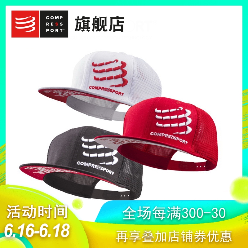 COMPRESSPORT/CS 男女马拉松越野跑户外休闲运动速干透气遮阳帽在类目 运动包/户外包/配件, 运动帽中 - 来自Buy2taobao.com提供专业的淘宝代购服务