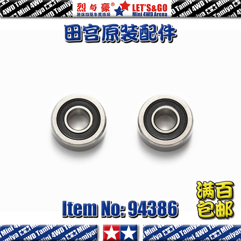 烈与豪 田宫四驱车AO-100原装配件830轴承导轮 94386|ruв категории игрушка/коляска/головоломка/блоки/модель, электрический пульт игрушка частей/инструменты, полноприводной запасных частей/инструменты - от Buy2taobao.com для оказания профессиональной услуги покупки агента Taobao