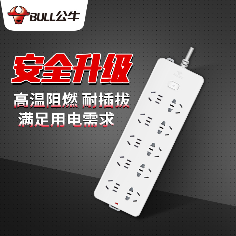 公牛插座 接線板 拖線板GN-218 3米電腦插線板 排插在類目 電子/電工, 接線板/插頭, 接線板中 - 來自Buy2taobao.com提供專業的淘寶代購服務