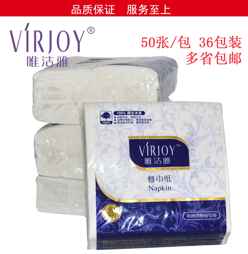唯潔雅抽紙商用餐巾紙E706A軟包面紙巾 2層50抽/包36包裝多省包郵在類目 洗護清潔劑/衛生巾/紙/香薰, 紙品/溼巾, 抽紙中 - 來自Buy2taobao.com提供專業的淘寶代購服務