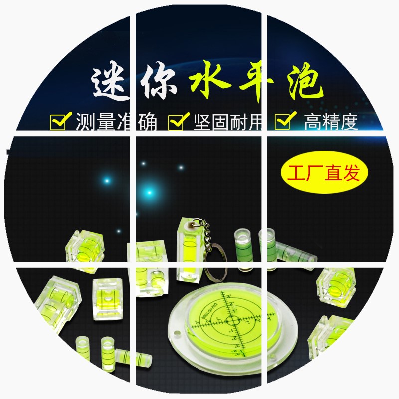 铅笔硬度计万向水平泡水准泡水平仪水准器 水准仪高精度绿色水泡|ruв категории оборудование/инструменты, приборы, измеритель уровня - от Buy2taobao.com для оказания профессиональной услуги покупки агента Taobao