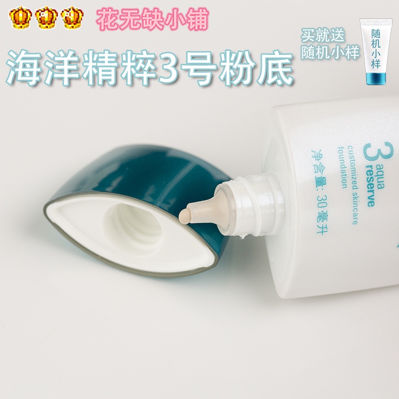 Mary Kay quality goods classic Moisturizing Series Liquid Foundation Refreshing No. 3 Liquid Foundation Ocean Essence Concealer naturalin the Makeup/Perfume/Beauty tools , Liquid Foundation/Cream category - from Buy2taobao.com to provide professional Taobao agent buy service