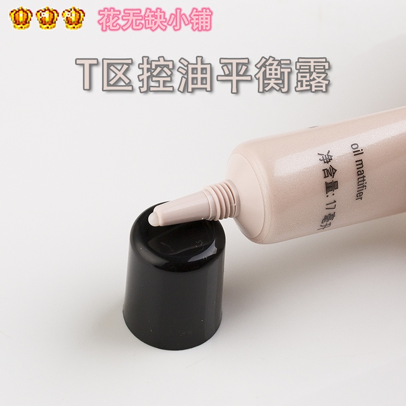玫琳凱T區控油平衡露 17ml清爽護膚吸油精華凝露化妝品正品在類目 美容護膚/美體/精油, T區護理(新), T區護理套裝中 - 來自Buy2taobao.com提供專業的淘寶代購服務