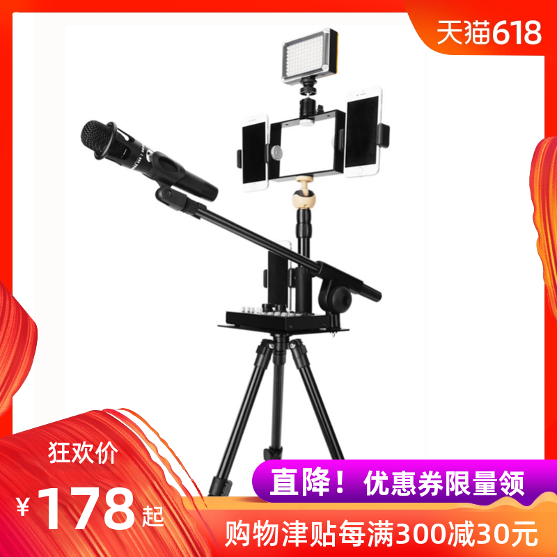 輕裝時代手機支架直播設備套裝主播自拍便攜戶外落地多功能三腳架在類目 3C數碼配件, 手機配件, 手機支架/手機座中 - 來自Buy2taobao.com提供專業的淘寶代購服務