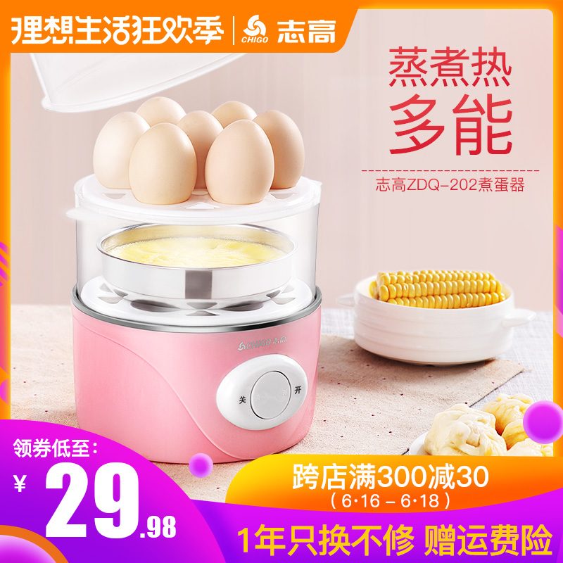 志高蒸蛋器家用煮蛋自动断电小型功率早餐机鸡蛋羹神器宿舍多功能|ruв категории кухонные приборы, браконьер/яйцо пароход - от Buy2taobao.com для оказания профессиональной услуги покупки агента Taobao