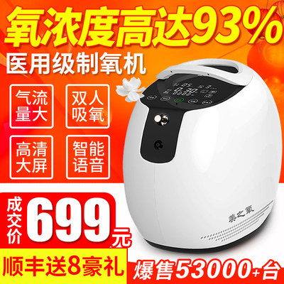 美之氧制氧机家用吸氧机老人孕妇小型便携式家庭医用级呼吸氧气机