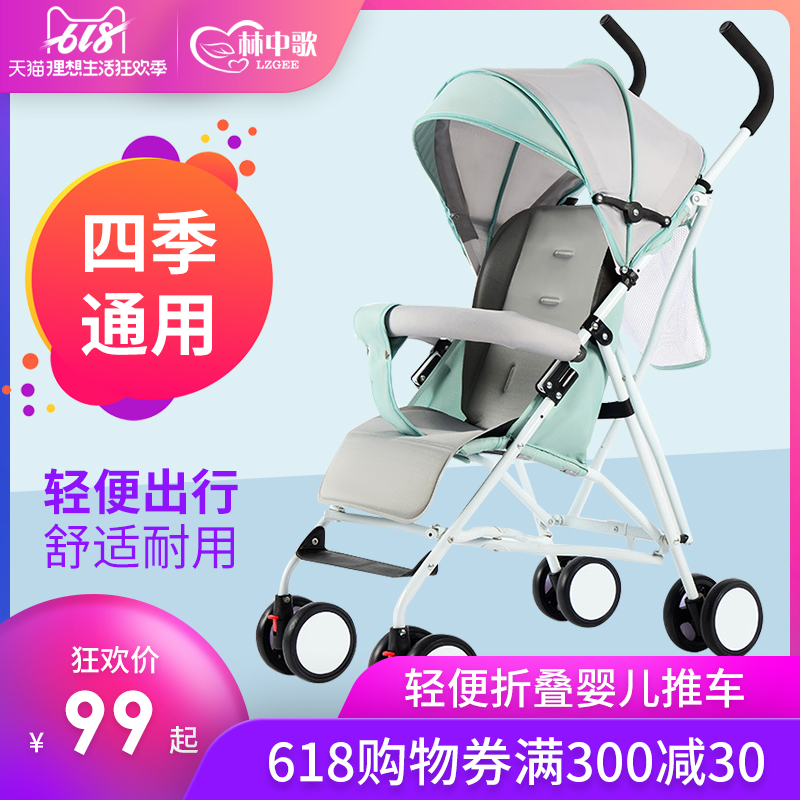 婴儿推车宝宝推车夏季超轻便折叠简易便携式宝宝外出可坐透气伞车|msdalam kategori lampin/Xihu/makan/push pelarik, kereta bayi/Walker, empat kereta - dari Buy2taobao.com untuk memberikan perkhidmatan ejen Taobao profesional membeli