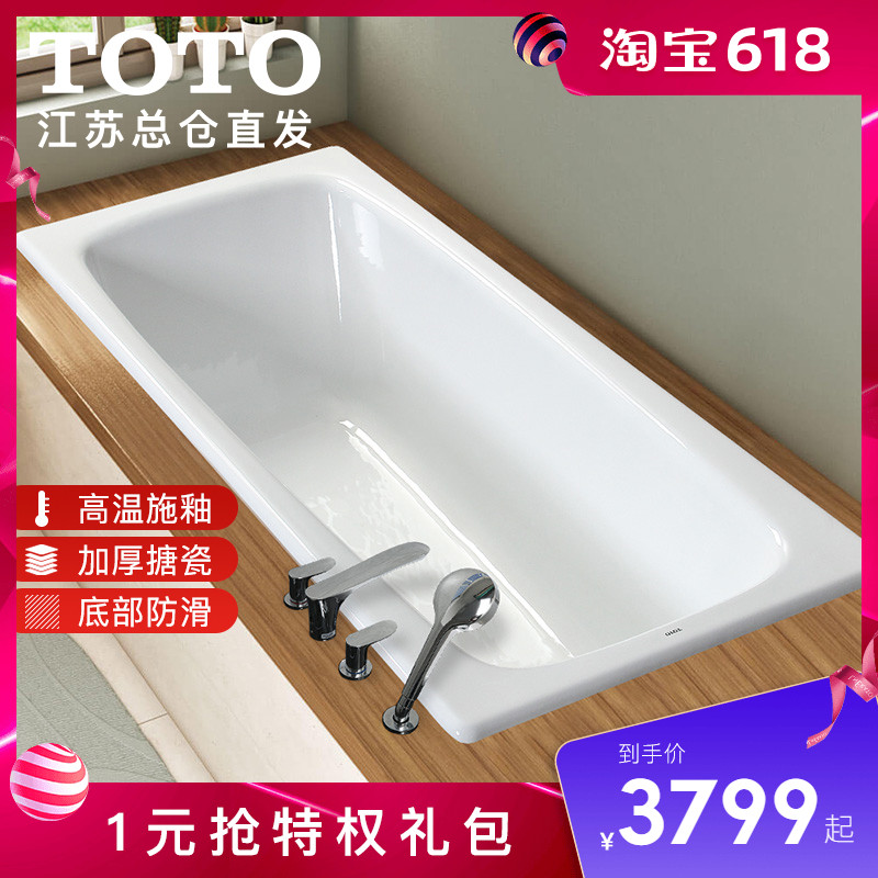 TOTO铸铁浴缸FBY1400HP家用小户型保温成人日式深泡搪瓷浴池1.4米在类目 家装主材, 卫浴用品, 浴缸, 普通浴缸中 - 来自Buy2taobao.com提供专业的淘宝代购服务