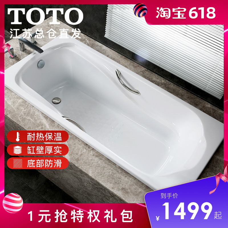 TOTO Acrylic bathtub PAY1550 1750P HP Adult home 1.5 1.7 Embed Bath Basinin the Decoration main material , Toiletries , Bathtub , Bathtub category - from Buy2taobao.com to provide professional Taobao agent buy service