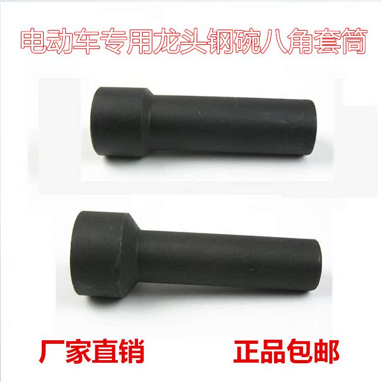 成都发货八角螺母拆卸安装电动车维修工具摩托车波盘套筒包邮前叉|ruв категории оборудование/инструменты, ручной инструмент, рукав и аксессуары, пневматический рукав - от Buy2taobao.com для оказания профессиональной услуги покупки агента Taobao