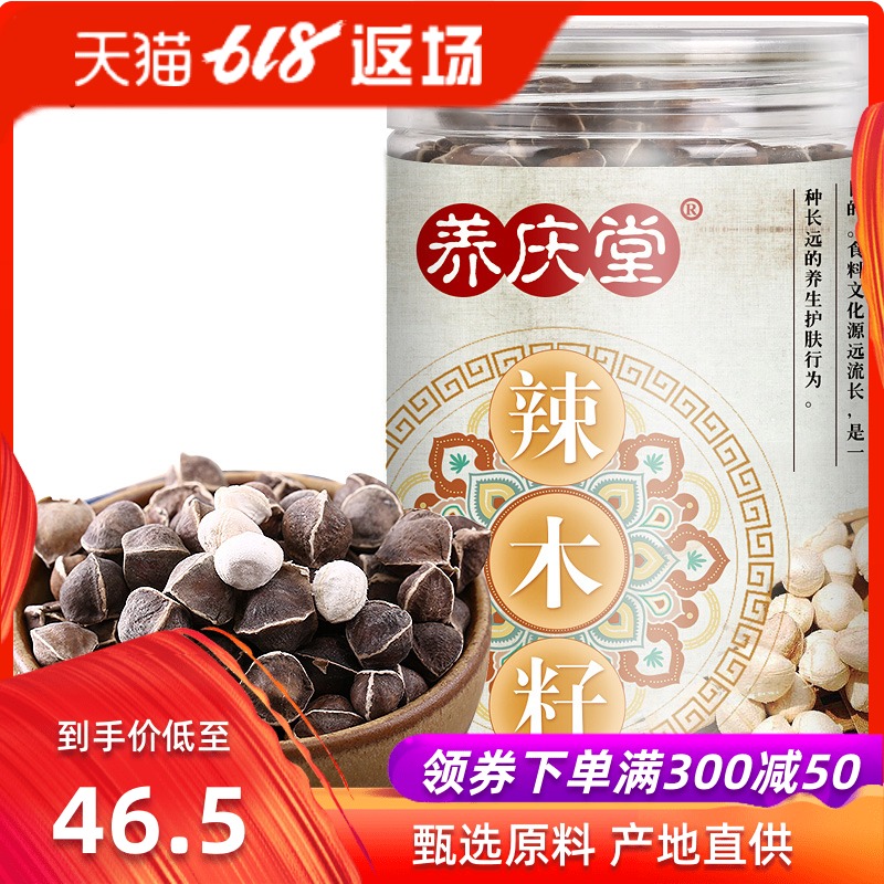辣木籽食用云南颗粒包邮特辣木新的功效级辣木子然天非野生辣木籽在类目 传统滋补营养品, 其他传统滋补品, 传统滋补品其他中 - 来自Buy2taobao.com提供专业的淘宝代购服务