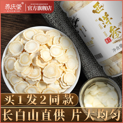 西洋参切片粉含片长白山正品即食花旗参整支段搭配枸杞非特级人参