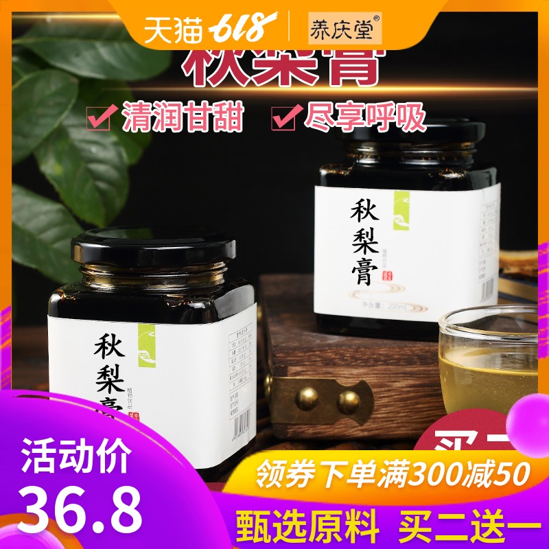 雪梨膏小碗秋梨膏純手工兒童砀山熟冰糖雪梨膏滋補品萊陽慈梨膏糖在類目 傳統滋補營養品, 其他傳統滋補品, 傳統滋補品其他中 - 來自Buy2taobao.com提供專業的淘寶代購服務