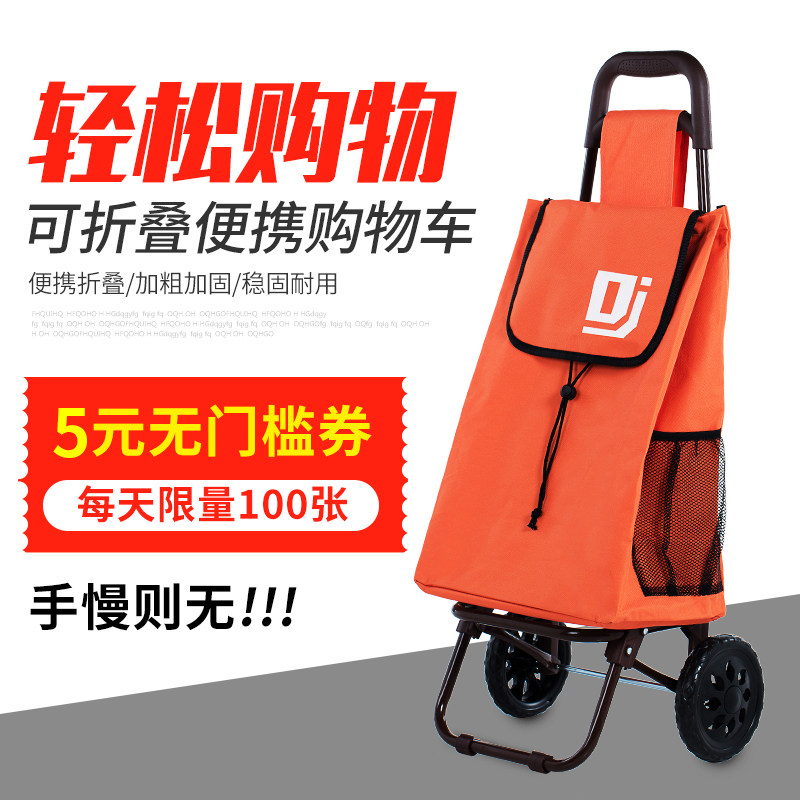 买菜车购物车小拉车家用老人可折叠轻便手拉车便携行李拉杆车