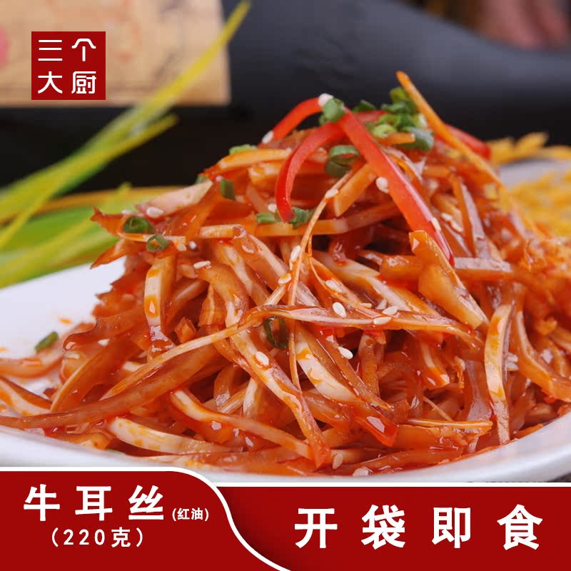 Marked Ui hotel Restaurant precooked and ready to be eaten Cold dish Open bags precooked and ready to be eaten characteristic snack Saladin the Snacks/Nuts/Specialty , Beef jerky/Preserved pork/Lo Snacks , Beef category - from Buy2taobao.com to provide professional Taobao agent buy service
