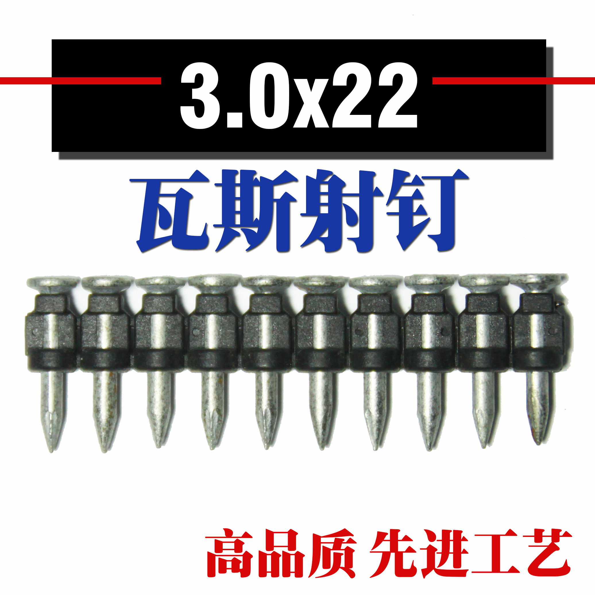 工廠店直銷19,22mm瓦斯射釘 混凝土鋼釘 燃氣射釘 十盒包郵在類目 五金/工具, 緊固件, 釘中 - 來自Buy2taobao.com提供專業的淘寶代購服務
