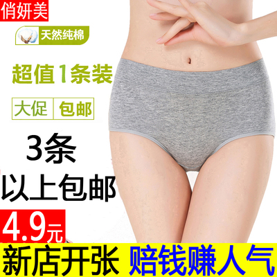 俏妍美女士内裤女纯棉中腰全棉棉质面料大码提臀三角学生裤头裤衩