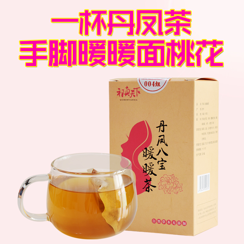 祁真天下八宝茶袋装五宝红枣玫瑰组合花草茶茶30包|msdalam kategori teh, alternatif/bunga/buah-buahan/pemprosesan semula teh, alternatif/Teh herba - dari Buy2taobao.com untuk memberikan perkhidmatan ejen Taobao profesional membeli