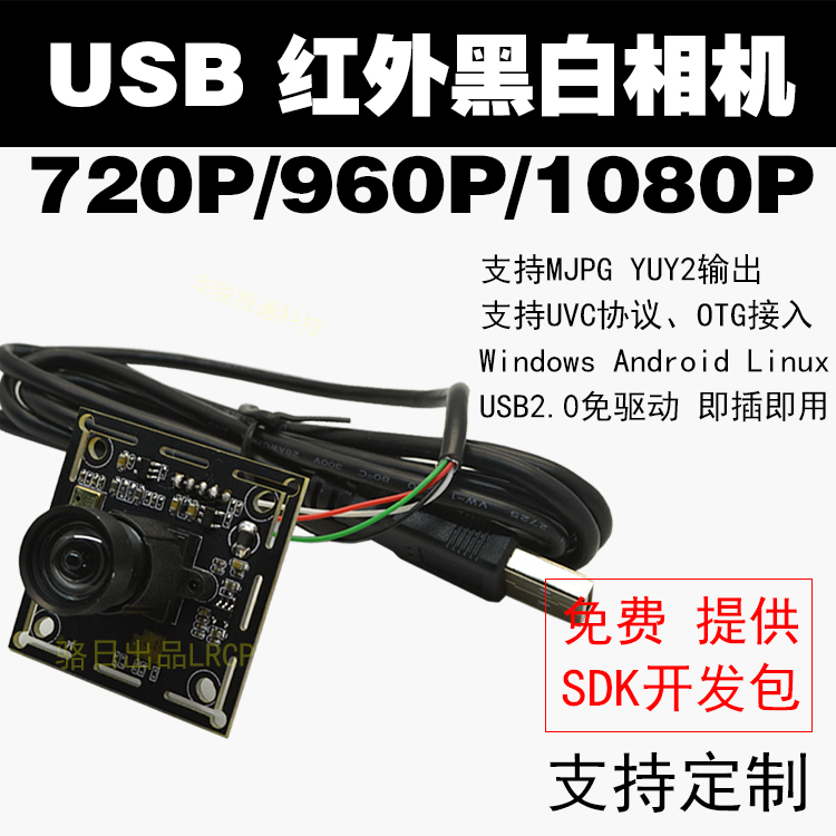 高清红外黑白1080P安卓工业相机720P低照度无畸变电脑USB摄像头|msdalam kategori Perkakasan komputer/monitor/Komputer Zhou Bian, aksesori audio-visual komputer, kamera - dari Buy2taobao.com untuk memberikan perkhidmatan ejen Taobao profesional membeli