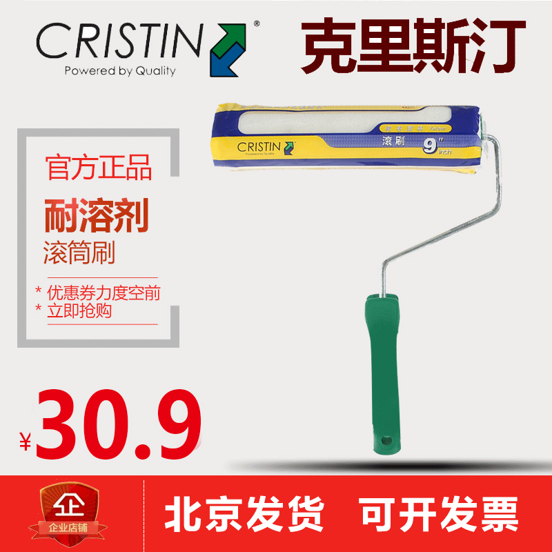 Germany Kristen quality goods wool Roller brush Gunshua Undercoat Roller Wall paint Solvent Terrace D2046in the Hardware/Tool , Hand Tools , Brushing tools , Roller brush category - from Buy2taobao.com to provide professional Taobao agent buy service