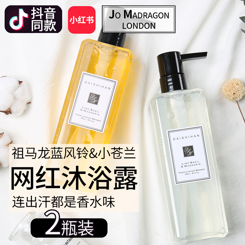 Dai Shi Han Perfume Wind chime Aromatherapy Silk sliding Bath Lotion 2 Bottle Same item Body Lasting aromain the Care cleaners/Sanitary napkins/Paper/Aromatherapy , Shampoo bath/Personal cleanliness , Body Wash , Body Wash category - from Buy2taobao.com to provide professional Taobao agent buy service